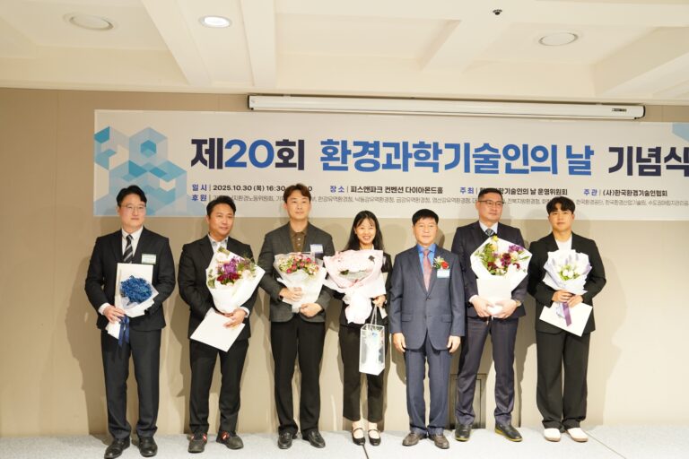 깨끗한나라, ‘환경과학기술인의 날’서 한국환경기술인협회장 표창 수상