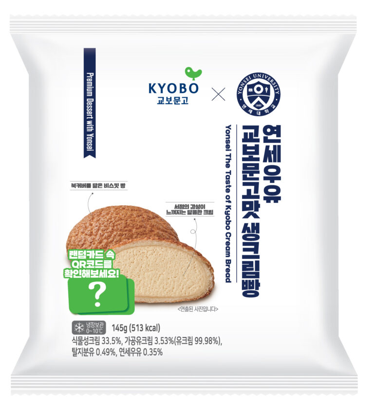 ‘교보문고맛 생크림빵’ 연세유업, 독서의 계절 맞아 ‘텍스트 힙’ 완성