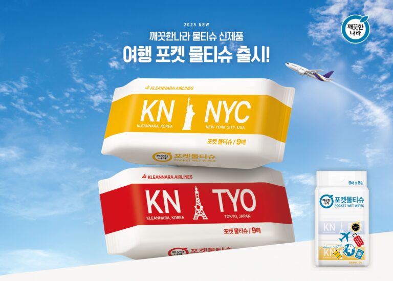 깨끗한나라, 여행·야외활동 필수템 ‘초미니 포켓물티슈’ 2종 출시