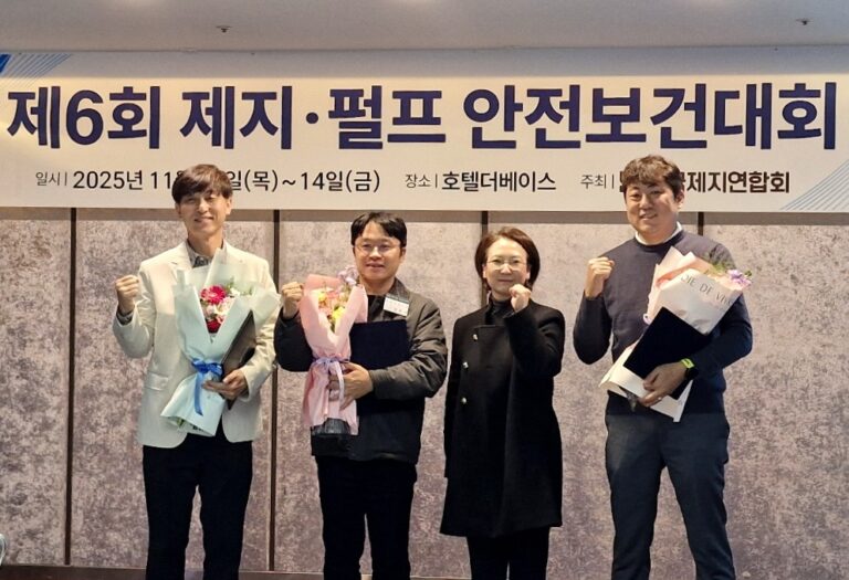 깨끗한나라, ‘제6회 제지·펄프 안전보건대회’ 우수 안전관리 유공 표창