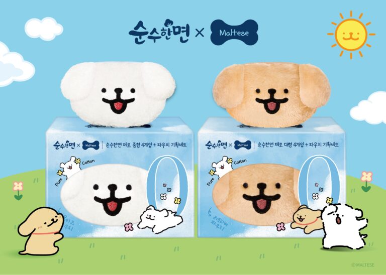 순수한면 X 몰티즈 앤 리트리버 CU 한정판 출시… MZ세대 공략 나선다