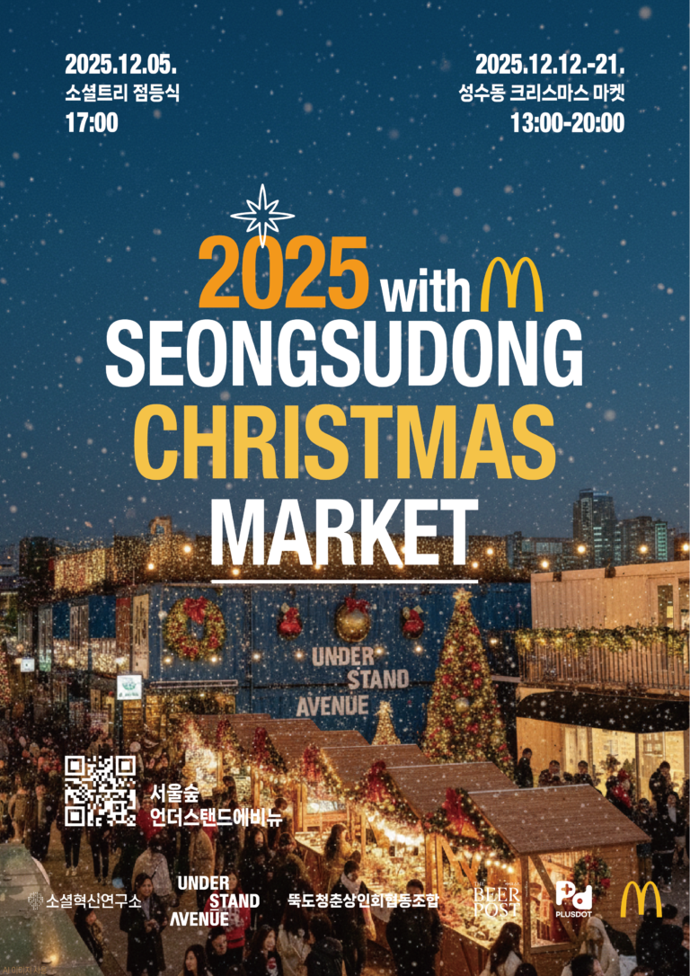 한국맥도날드, 소셜혁신연구소와 소상공인 지원 나서