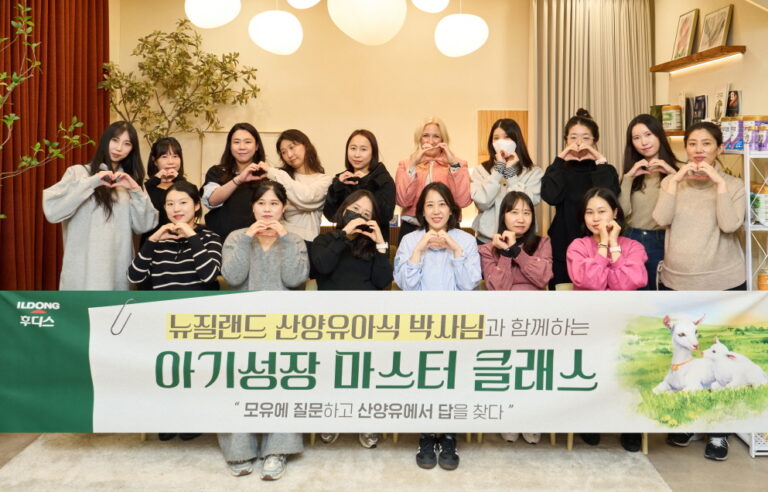 일동후디스, 데어리고트 엘리자베스 박사 초청  ‘아기 성장 마스터 클래스’ 성료