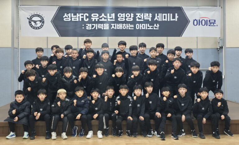 일동후디스, 유소년 축구선수 대상 ‘아미노산 세미나’ 확대