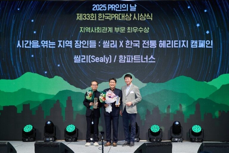 함파트너스 그룹, 제33회 한국PR대상 5개 부문 수상