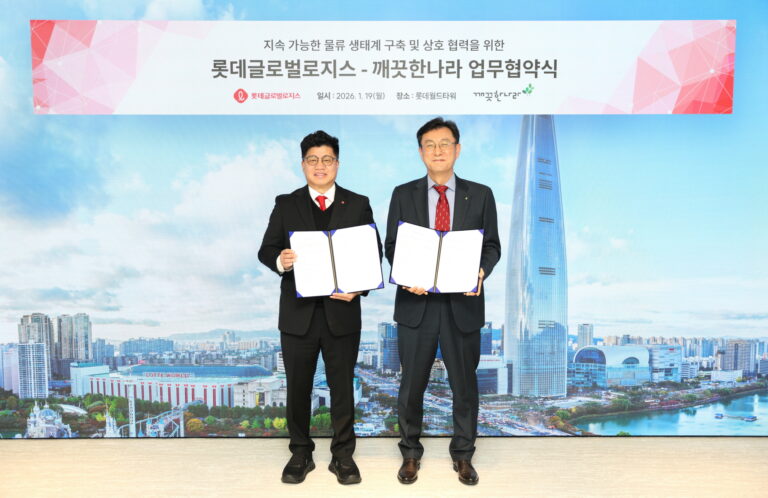 깨끗한나라, 롯데글로벌로지스와 친환경 포장 및 물류 생태계 구축 MOU 체결