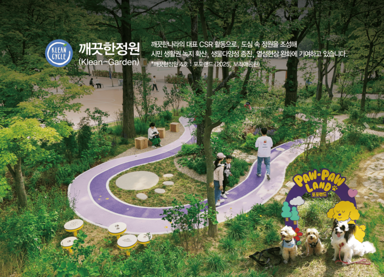 깨끗한나라, 서울시 표창 수상…도시녹화·정원문화 확산 공로