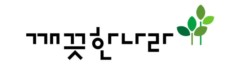 깨끗한나라, 종이 포장재 중심 공급 역량 강화