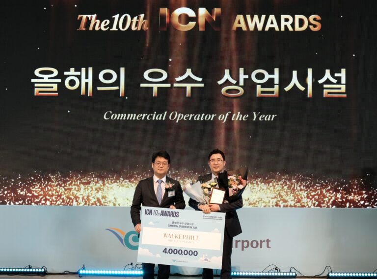 워커힐 호텔앤리조트, 인천국제공항 ‘ICN 어워즈’ 식음료 부문 ‘올해의 우수 상업시설’ 선정