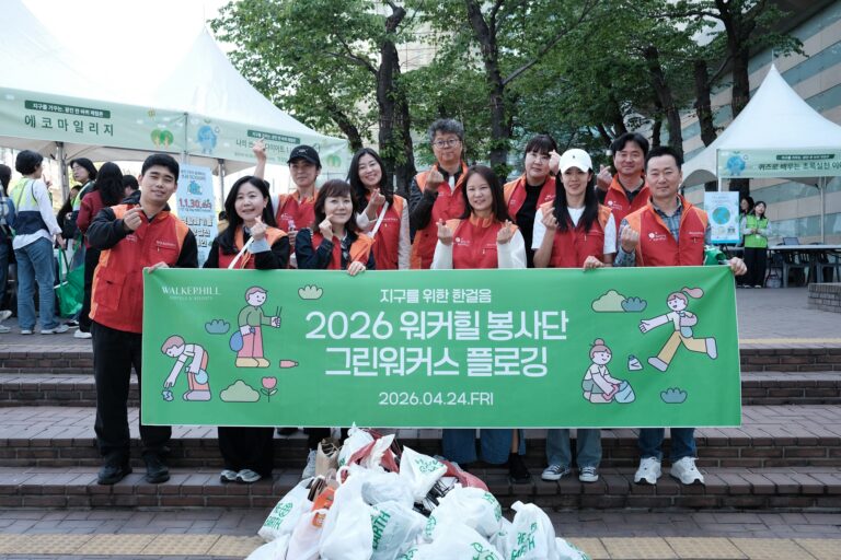 워커힐 호텔앤리조트, 구성원 봉사단 ‘그린워커스’ 출범