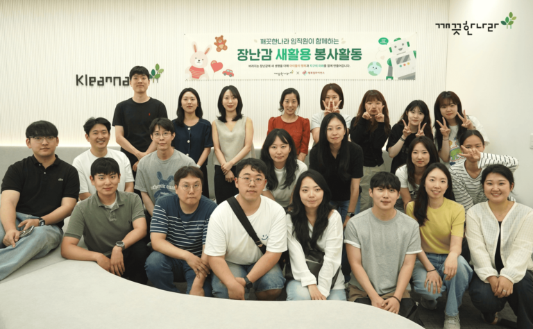 깨끗한나라, 임직원 새활용 봉사활동 전개… 자원순환 문화 확산 앞장