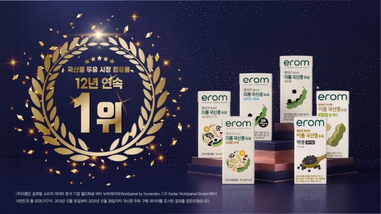 ㈜이롬, 국산콩 두유 12년 연속 점유율 1위 달성