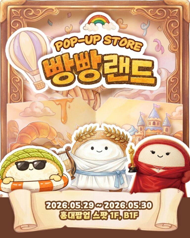연세유업, 생크림빵 누적판매 1억 개 돌파 기념 팝업 ‘빵빵랜드’ 오픈