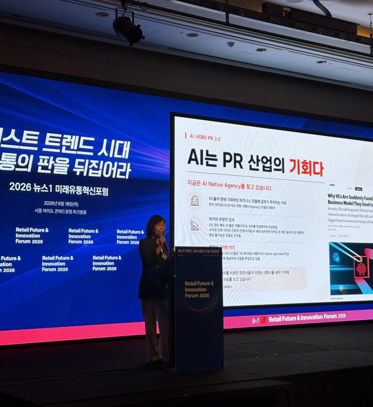 함시원 함파트너스 대표, 뉴스1 유통혁신포럼서  “AI는 새로운 진열대… 브랜드 경쟁의 기준이 바뀌고 있다”