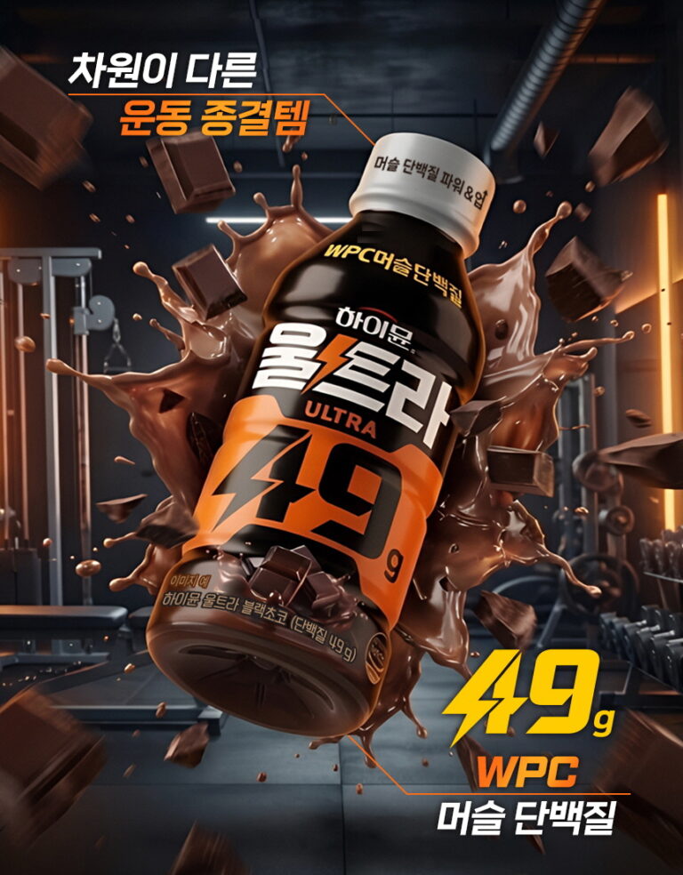 일동후디스, 초고함량 단백질 음료 ‘하이뮨 울트라49g 블랙초코’