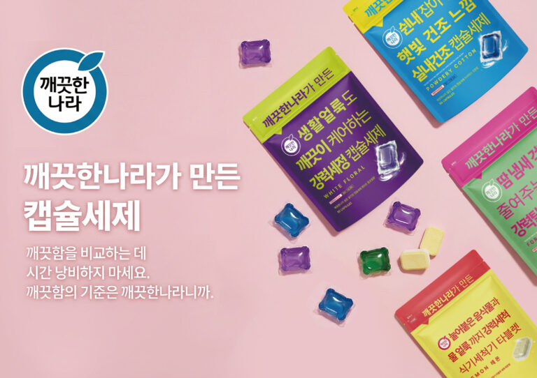 깨끗한나라, 세제 시장 진출…생활 고민별 맞춤형 세제 4종 출시