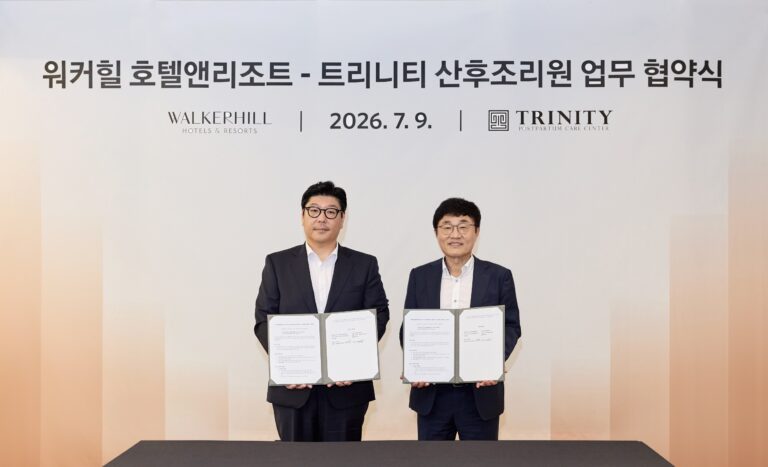 워커힐 호텔앤리조트, 프리미엄 산후조리원 ‘트리니티’와 손잡고 패밀리 친화형 호텔로 브랜딩 강화