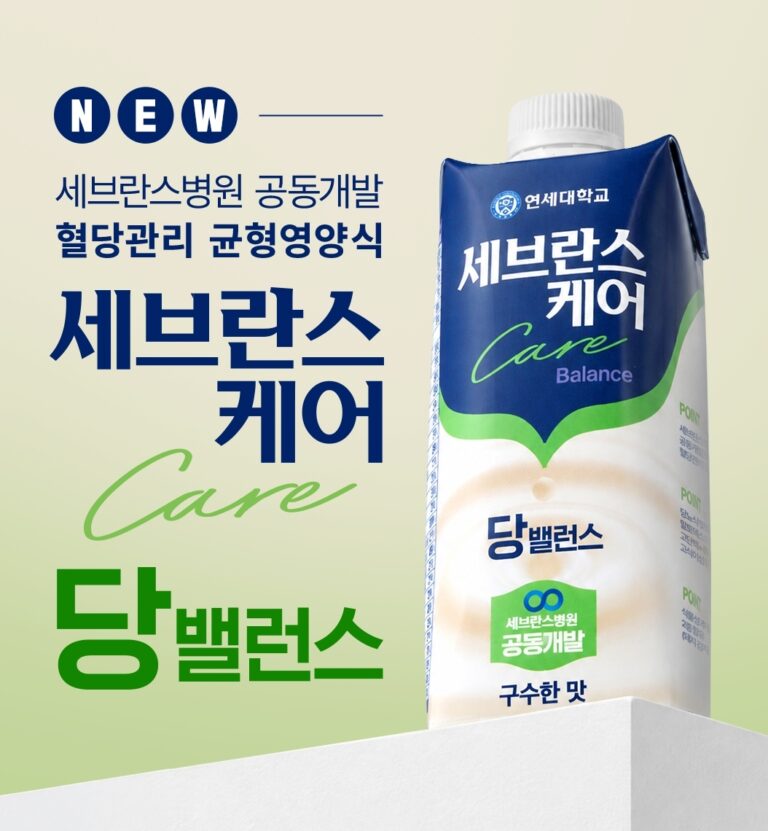 연세유업, ‘세브란스케어 당밸런스 구수한맛’ 출시 기념 이벤트 진행